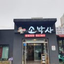 참소박사 이미지