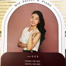 밝은음악학원 | 고림동피아노학원 아이가 좋아한 위즈음악무용학원 후기