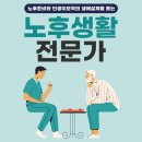 편안한 노후를 위한 재무관리 이미지