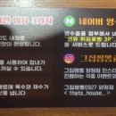 그집짬뽕927 이미지