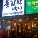 육회한낙지 이미지