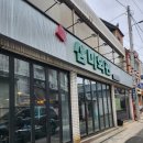 삼미한의원 이미지