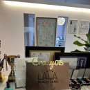 라라뷰티랜드제주 | 마포고주파관리 마포 라라뷰티랜드에서 관리받고 온 후기 애옹쌤 최고!!