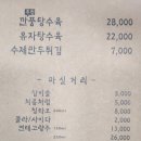 사모님 짬뽕 네이버블로그