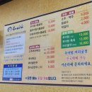김가네돌솥추어탕