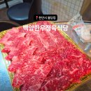 만나모듬식당 | 불당동 소고기 맛집 천안 구불당 백양한우정육식당 주차장 한우특수모듬 후기