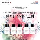 발란스나인 - 창원시 성산구 동산로65번길 22-2 | 발란스나인