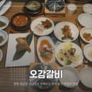 창원 상남동 점심특선 맛집 가족 단체모임 하기 좋은 한정식