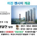 이진젠시티 이미지
