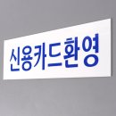 신용상회