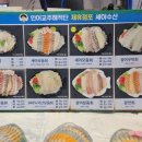 세아수산2호