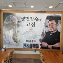 냉면장수 이미지