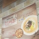 명동할머니국수벽산7차점 | [구로디지털단지밥집]점심밥을 맛있게 먹고싶을땐 명동할머니국수(벽산7차점)