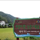 무릉도원팬션