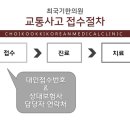 최국기한의원 이미지