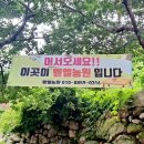 벧엘농원 이미지