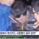 ‘여행가방 속 할머니 시신’ 정형근 체포 “그냥 죽여주십시오” 이미지