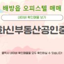 웰메이드공인중개사사무소 네이버블로그