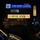그녀의속눈썹 - 평택시 비전2로 110 | 춘천 속눈썹펌 ‘춘천그녀의속눈썹 펌&연장’ 첫방문 만족 후기
