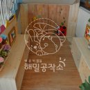 해성유치원 - 북구 두암동 | 해성유치원