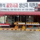 욱이네 사과농장