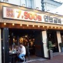 도둑고기포남점 이미지