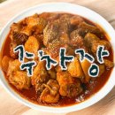 유달산 | [목포] 목포맛집: 유달산 주차장 내돈내산 솔직후기 (메뉴, 웨이팅, 가격, 주차)