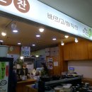 이든찬 | 간석동반찬맛집 이든찬 맘에 들어