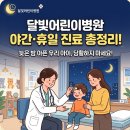 경기도 수원시 팔달구 권광로 138 (인계동, 수원시청역 선경센트럴파크) | 수원시 달빛어린이병원 5곳 완벽 정리! 야간·휴일 소아과 위치 및 진료시간