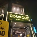 컴포즈커피수원천천점 이미지
