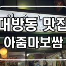 조선한우생고깃간