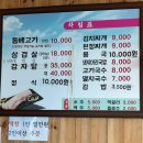덕수영애네