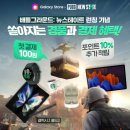 뉴에이스PC(인-474호) | 배틀그라운드: 뉴스테이트 X 갤럭시 스토어 이벤트, 과금 200% 활용하는 법