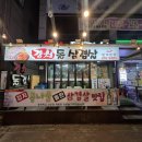 문덕김치돌삼겹살