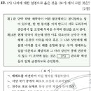 10회 한국사능력검정시험 고급 42번 해설: 조미수호통상조약(1882)의 거중조정(제1관), 최혜국대우(14관) 조항 이미지