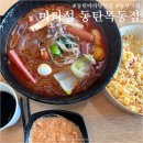 마라섬 | 동탄 목동 맛집 마라섬 후기, 셀프소스바가 있는 깔끔한 마라탕집