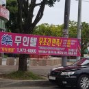 락 무인텔 이미지