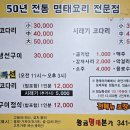 황금 명태 본가 이미지