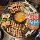 무한삼겹시대경주점 | 방학동 무한리필 고기 맛집 로타리 삼겹 | 요즘 물가에 18,500원 무한리필이라니!!