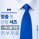 인천웨딩박람회일정 비대면언택트서비스