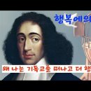 옥한흠목사 아들 옥성호의 영상- 기독교를 떠난 삶 이미지