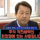솔직히 김용남이 민주진보진영에서 한게 있습니까? 이미지