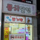 뽑기의달인뽑기방