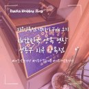 국제광택 | 서울맞춤정장 찾는다면? 성동구결혼예복 액세서리 셋업 리얼 후기｜주례 부탁 선물로도 추천! 👔