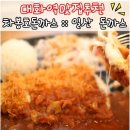 차봉호돈까스 이미지