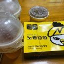 노랑강정부평동점
