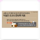 사상침한의원 이미지