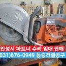 동승건설공구 이미지
