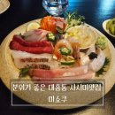 미쇼쿠 이미지
