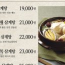 이영미궁중한방삼계탕 이미지